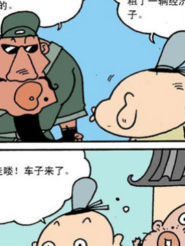 COOL三国二古风漫画