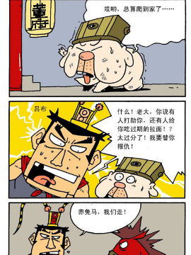 COOL三国五JK漫画