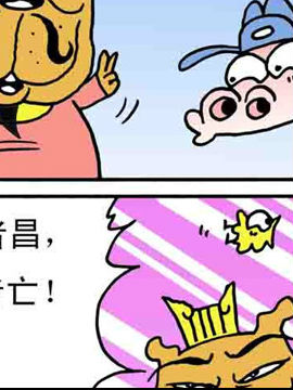 动物Q三国四古风漫画