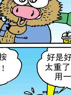 动物Q三国五哔咔漫画