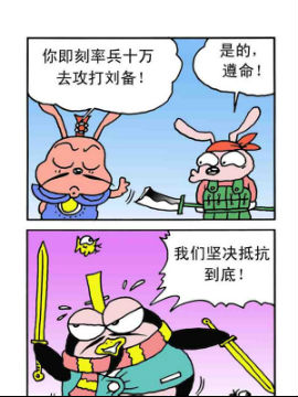 动物Q三国十五JK漫画