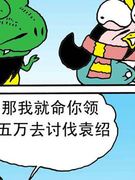 动物Q三国二十漫漫漫画免费版在线阅读