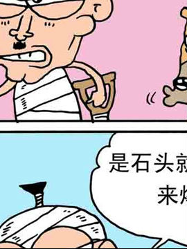 嘻哈寺之保卫真经三十韩国漫画漫免费观看免费