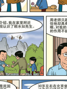 超越自我2韩国漫画漫免费观看免费