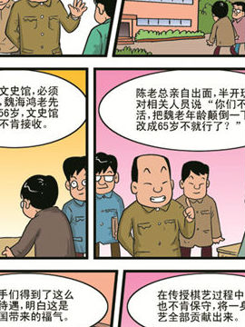 超越自我6韩国漫画漫免费观看免费