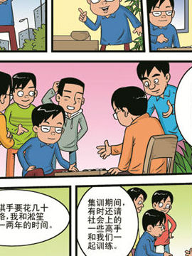 超越自我9韩国漫画漫免费观看免费