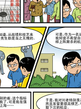 超越自我10韩国漫画漫免费观看免费