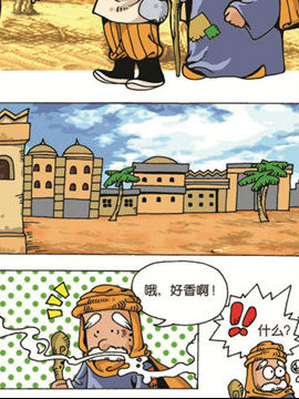 阿凡提三韩国漫画漫免费观看免费