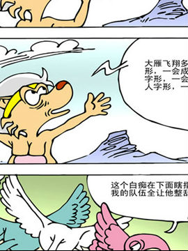 逗逗狼10韩国漫画漫免费观看免费