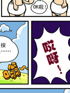 尿布帮八韩国漫画漫免费观看免费