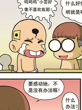 尿布C二十六韩国漫画漫免费观看免费