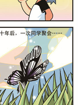 sunny学园十三JK漫画