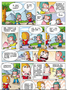 《聪明猴与糊涂猴》51漫画