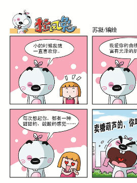 《拉风兔》之我不吃素韩国漫画漫免费观看免费