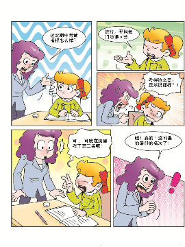 《母女过招》第5部 母女之情古风漫画