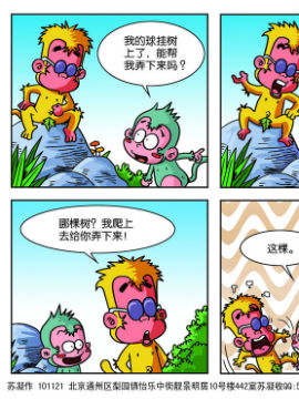 《山上一群猴》之我们的猴山韩国漫画漫免费观看免费