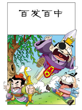 《中华成语》1 百闻一见韩国漫画漫免费观看免费