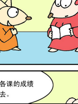 尖鼻鼠第二部17韩国漫画漫免费观看免费