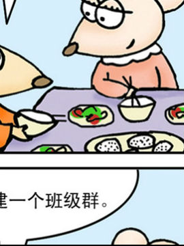 尖鼻鼠第二部18韩国漫画漫免费观看免费