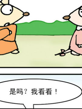 尖鼻鼠第三部10韩国漫画漫免费观看免费