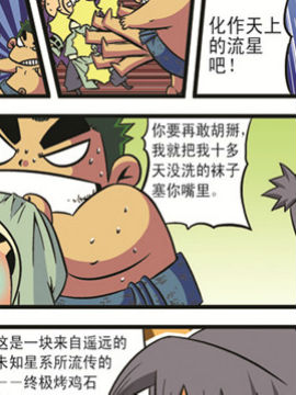 麻辣战国九漫漫漫画免费版在线阅读