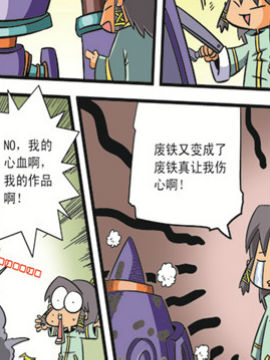 麻辣战国二十七漫漫漫画免费版在线阅读