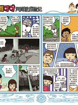 麦圈可可河姆渡历险记十三韩国漫画漫免费观看免费