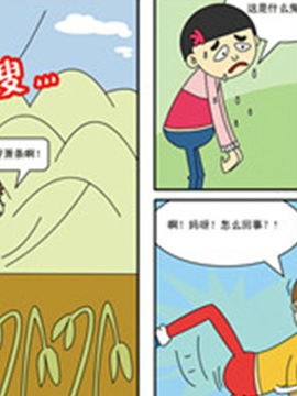 麦圈可可宁波漫游记十三韩国漫画漫免费观看免费