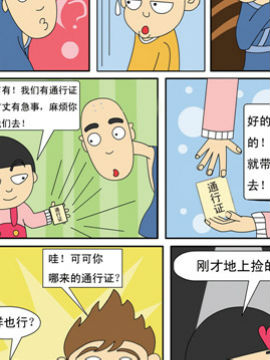 麦圈可可鄞州漫游记四韩国漫画漫免费观看免费
