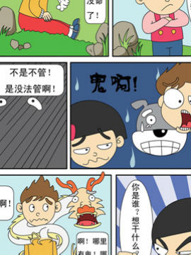 麦圈可可鄞州漫游记十三韩国漫画漫免费观看免费