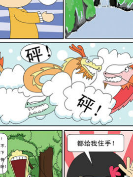 麦圈可可鄞州漫游记十四韩国漫画漫免费观看免费