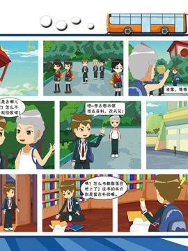 梦想之旅一韩国漫画漫免费观看免费