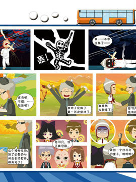 梦想之旅十三韩国漫画漫免费观看免费