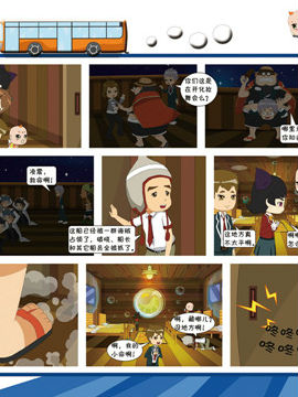 梦想之旅十八韩国漫画漫免费观看免费