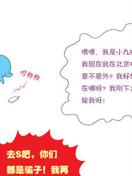 HELLO北京33哔咔漫画