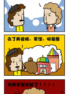 六格联播之化妆韩国漫画漫免费观看免费