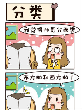 贱大叔日记之分类韩国漫画漫免费观看免费