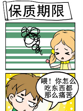 闷骚鬼莫莫之保质期限韩国漫画漫免费观看免费