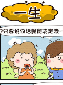 呆萌小王子之一生漫漫漫画免费版在线阅读