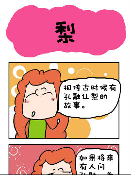 爆笑随堂笔记之梨韩国漫画漫免费观看免费