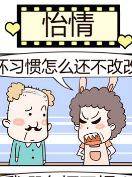 老王家的呆儿子之怡情韩国漫画漫免费观看免费