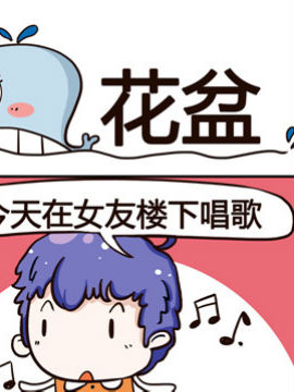 神鲸大侠之花盆韩国漫画漫免费观看免费