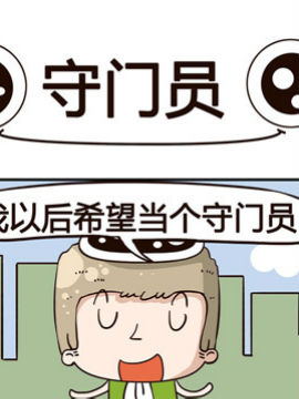 动力火锅之守门员韩国漫画漫免费观看免费