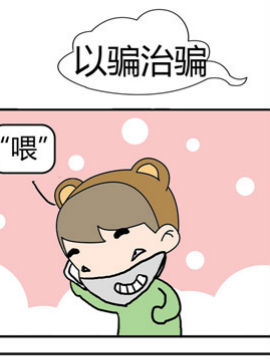 快乐猫斗鸡之九韩国漫画漫免费观看免费