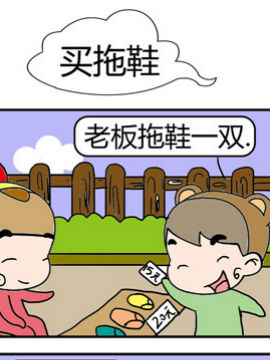 快乐猫斗鸡之十九51漫画
