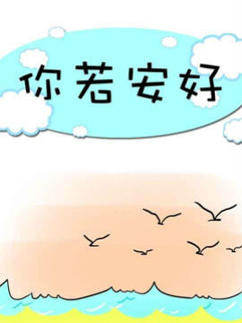 我叫NATU三十一韩国漫画漫免费观看免费