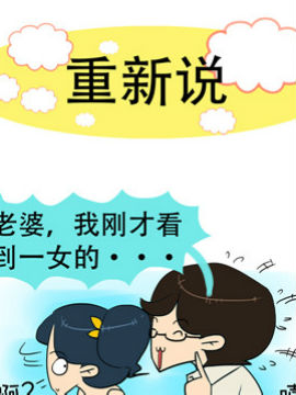 小夫妻的日常九韩国漫画漫免费观看免费