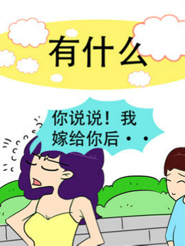 小夫妻的日常十四漫漫漫画免费版在线阅读