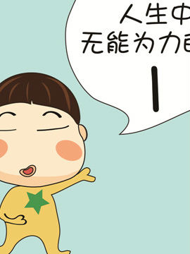 啊Q说事之三十一韩国漫画漫免费观看免费