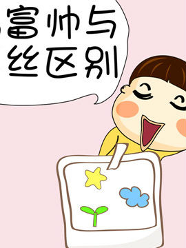 啊Q说事之六十一韩国漫画漫免费观看免费